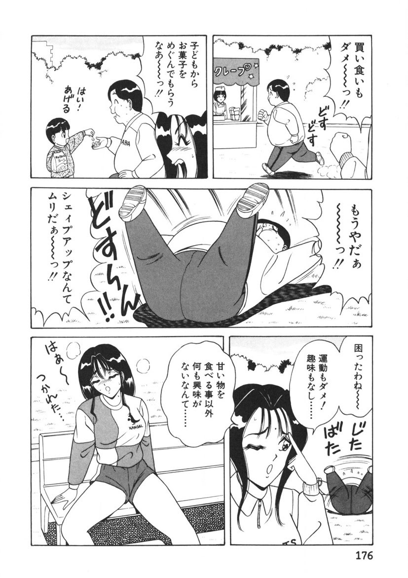 Love Touch Hitomi Vol. 1 - Page 177