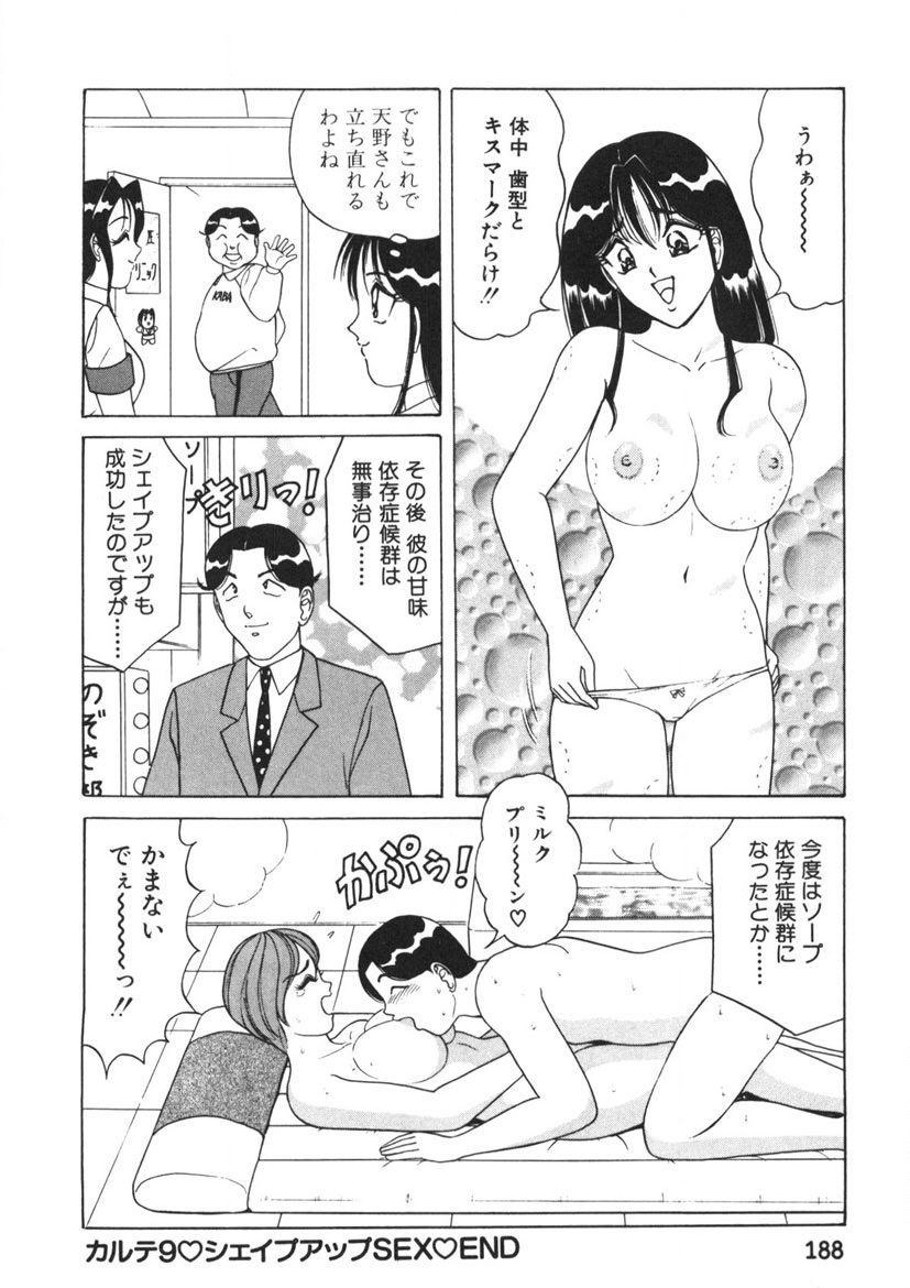 Love Touch Hitomi Vol. 1 page 189 - big breasts story arc hentai manga - read online free
