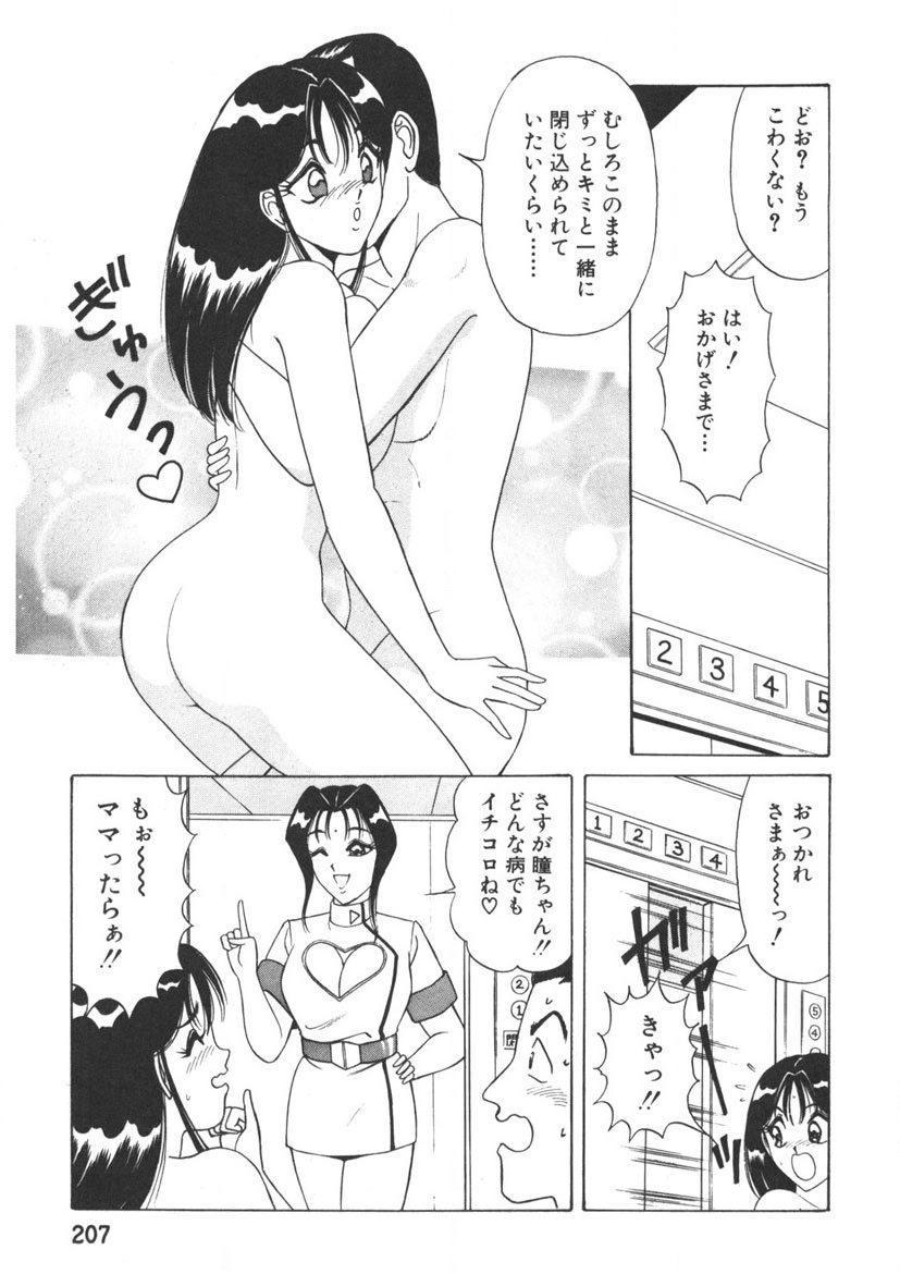 Love Touch Hitomi Vol. 1 page 208 - big breasts story arc hentai manga - read online free