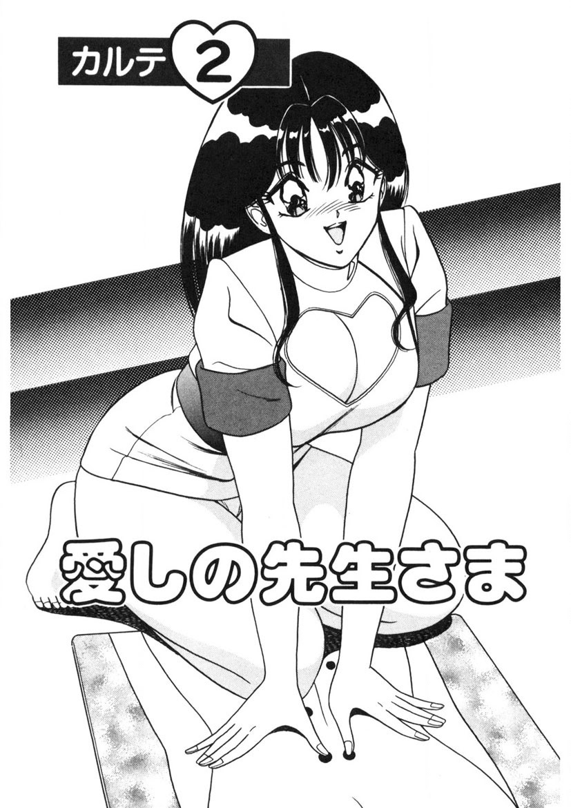 Love Touch Hitomi Vol. 1 - Page 30