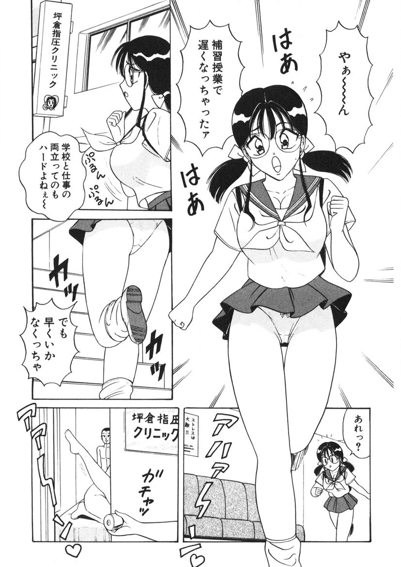 Love Touch Hitomi Vol. 1 page 50 - big breasts story arc hentai manga - read online free