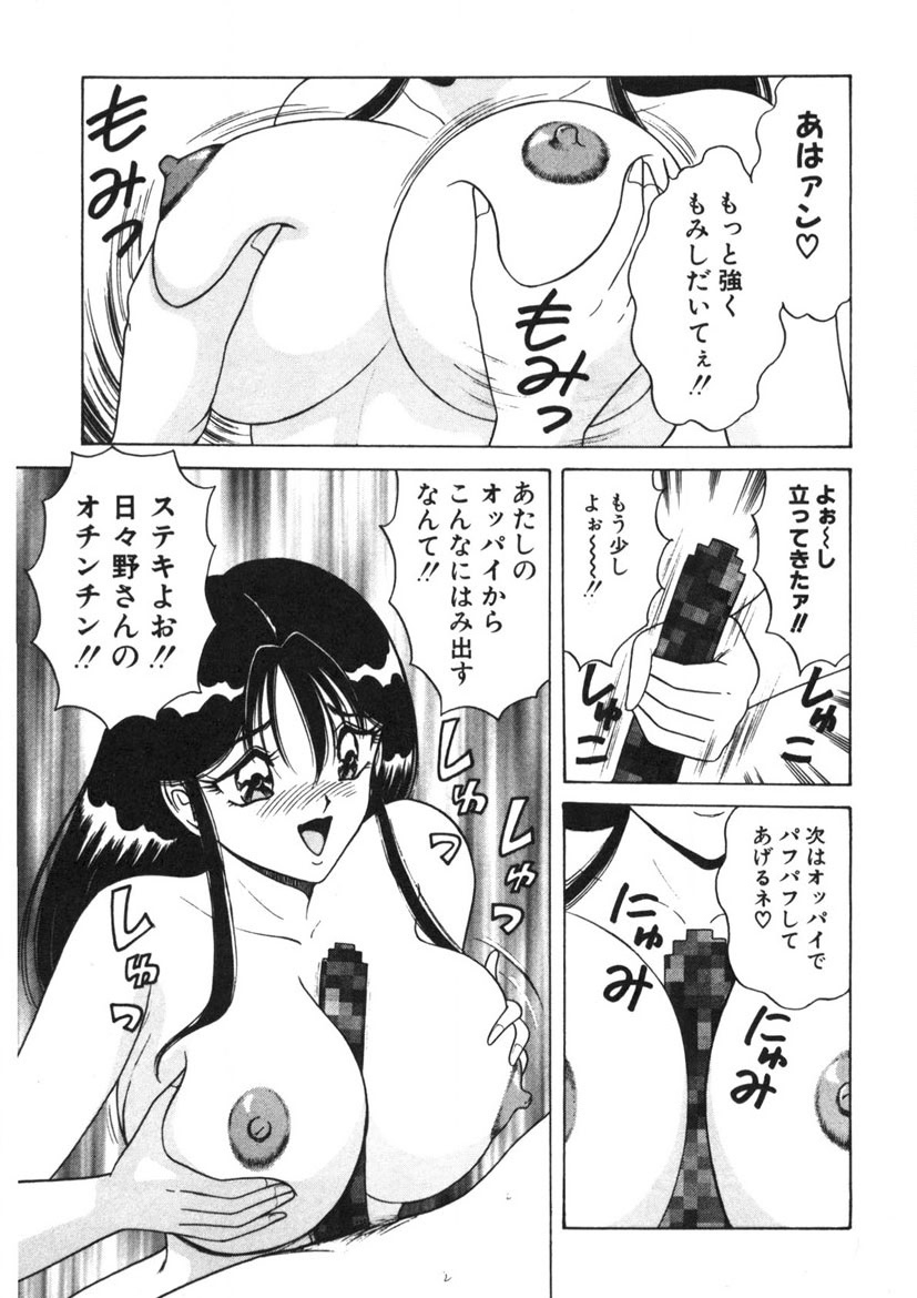 Love Touch Hitomi Vol. 1 page 82 - big breasts story arc hentai manga - read online free