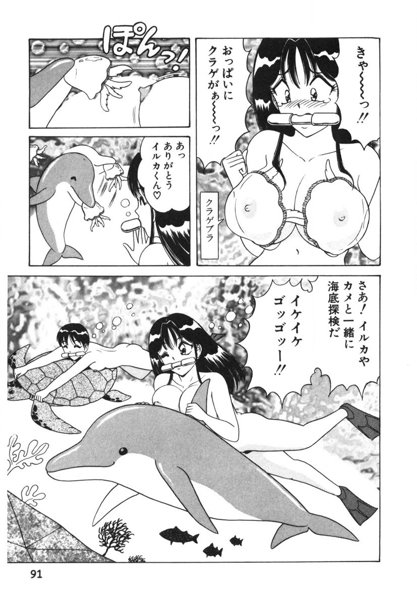Love Touch Hitomi Vol. 1 - Page 92