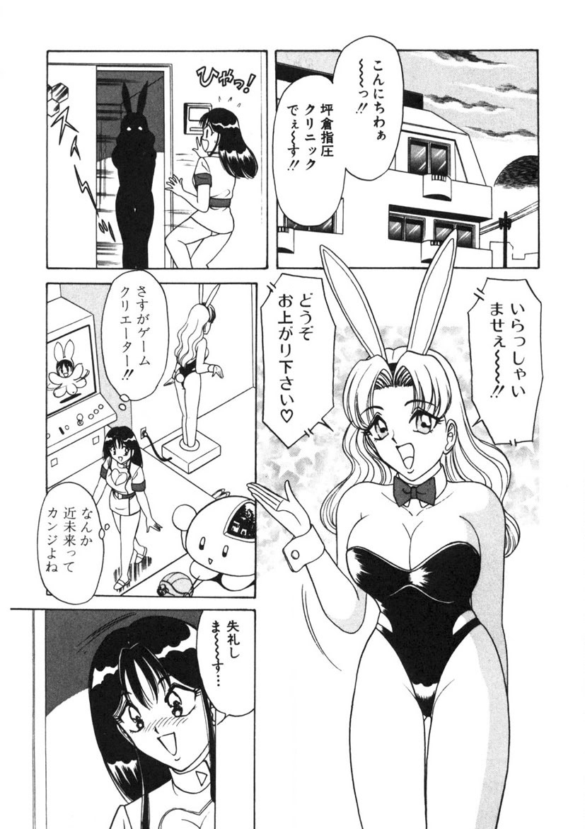 Love Touch Hitomi Vol. 1 - Page 94