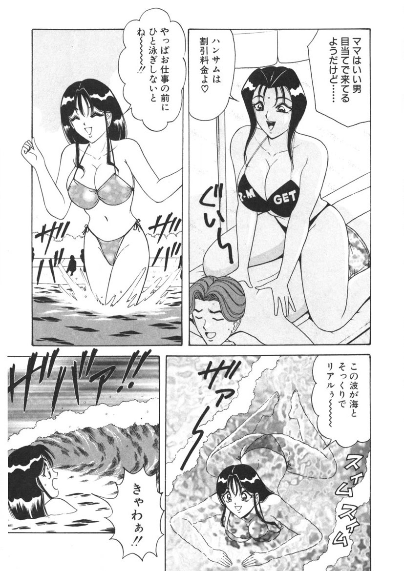 Love Touch Hitomi Vol. 2 - Page 128