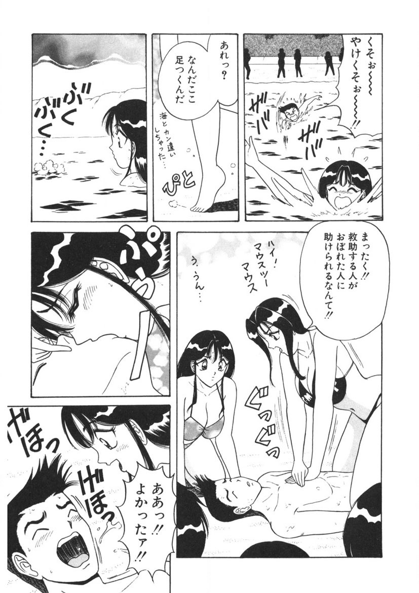 Love Touch Hitomi Vol. 2 - Page 130