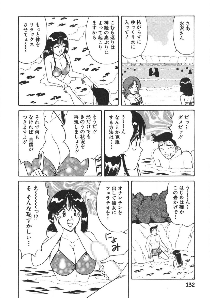 Love Touch Hitomi Vol. 2 - Page 133