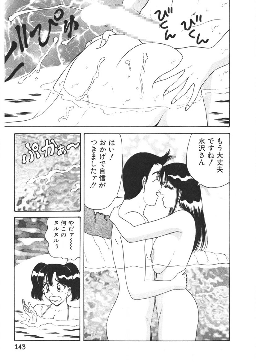 Love Touch Hitomi Vol. 2 - Page 144