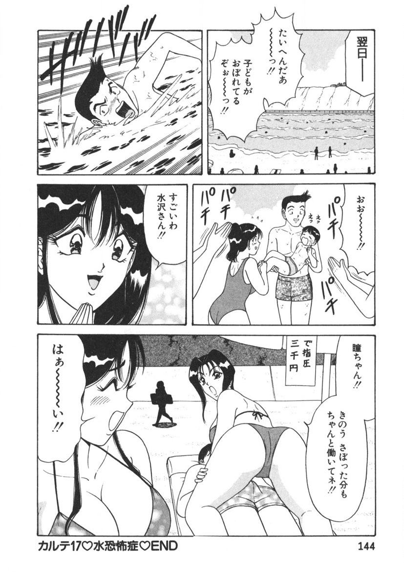 Love Touch Hitomi Vol. 2 page 145 - big breasts story arc hentai manga - read online free