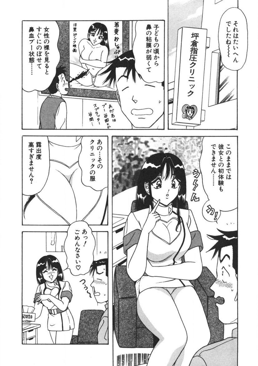 Love Touch Hitomi Vol. 2 page 149 - big breasts story arc hentai manga - read online free