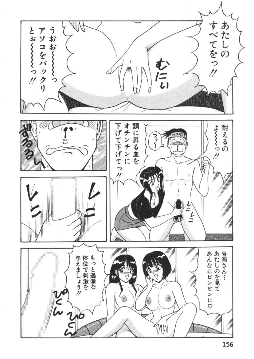 Love Touch Hitomi Vol. 2 - Page 157