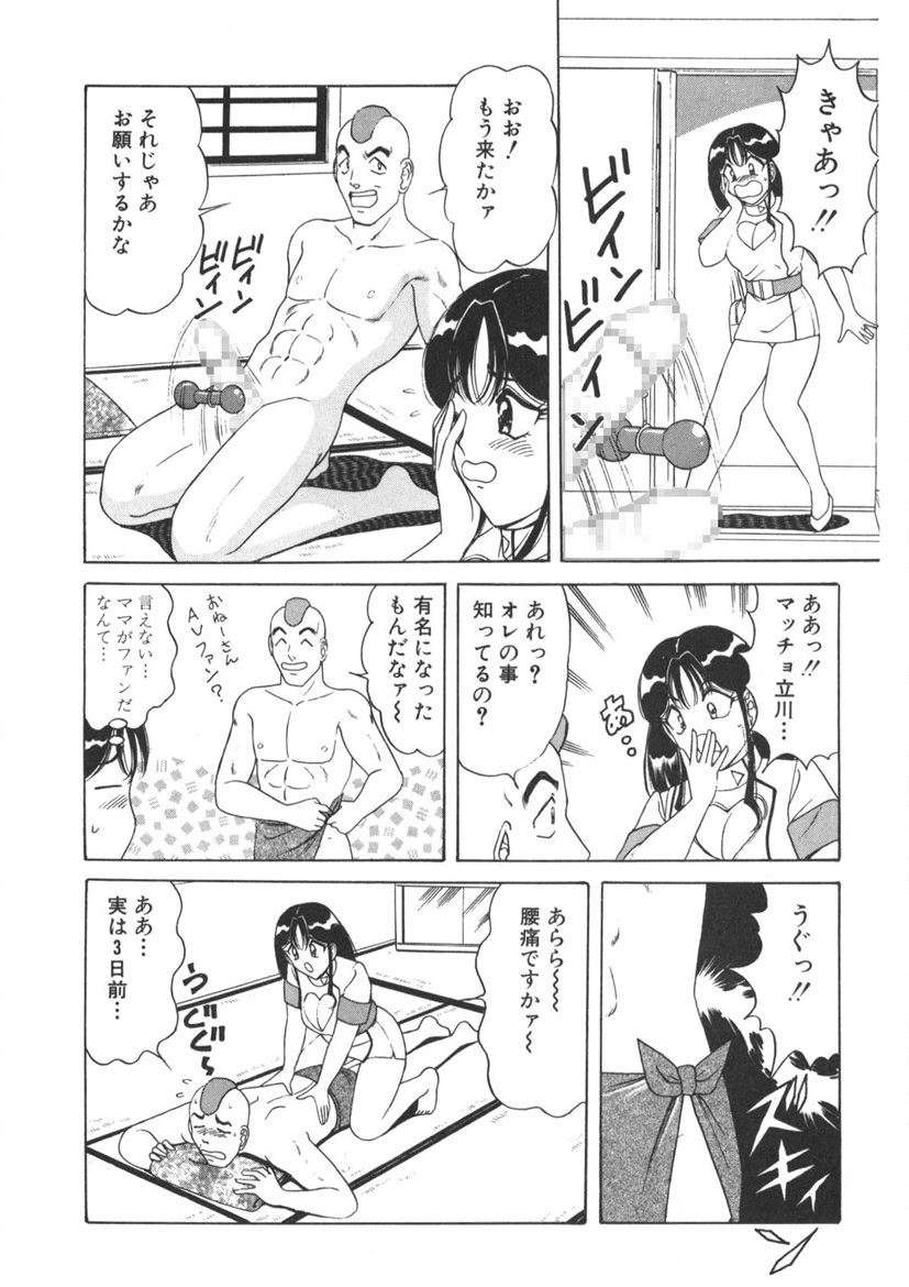 Love Touch Hitomi Vol. 2 page 191 - big breasts story arc hentai manga - read online free