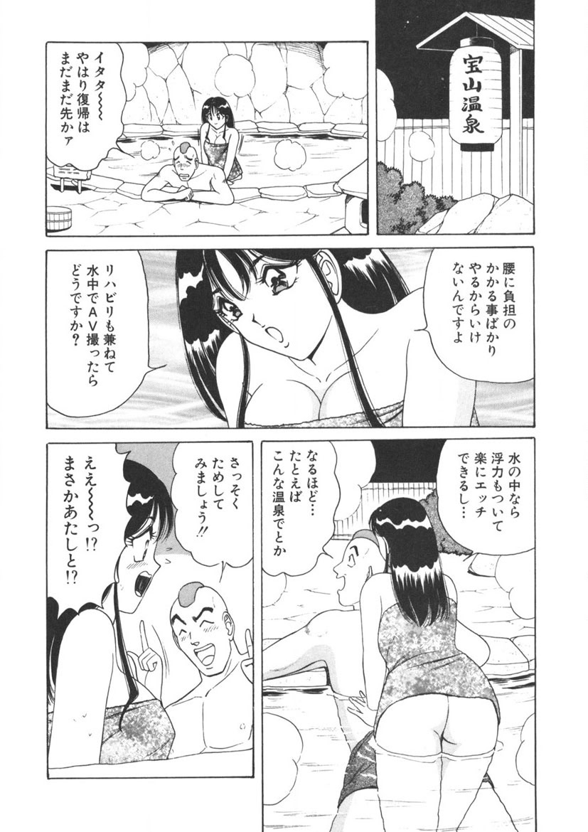 Love Touch Hitomi Vol. 2 - Page 195