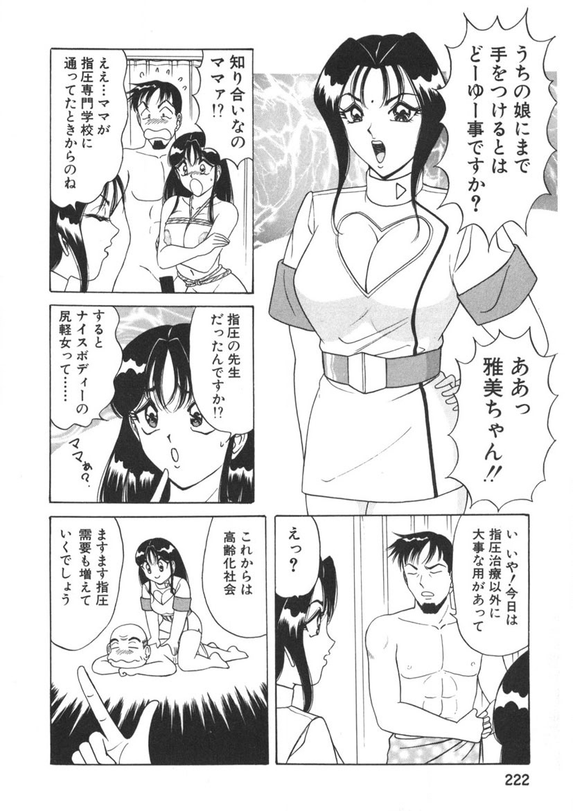 Love Touch Hitomi Vol. 2 page 223 - big breasts story arc hentai manga - read online free