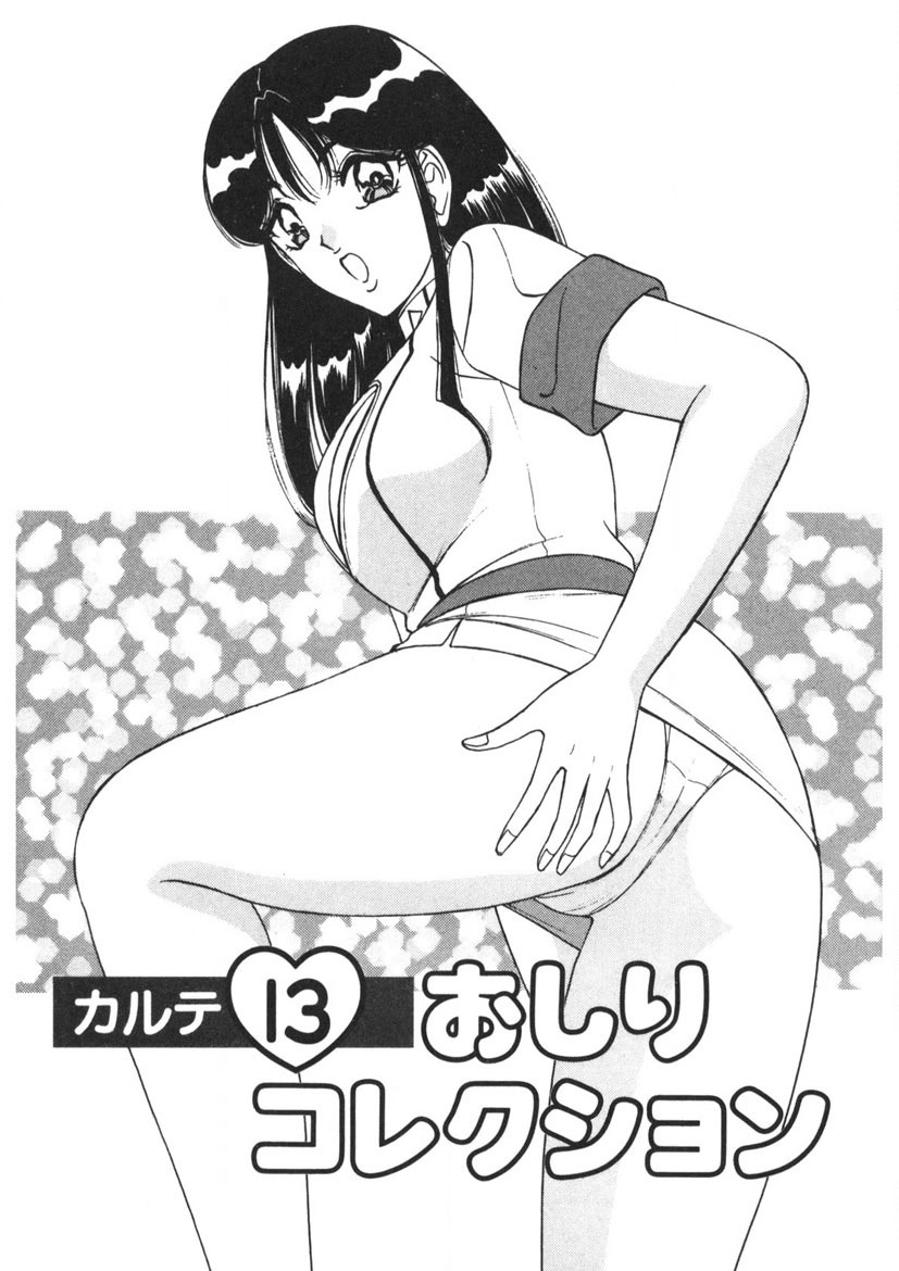 Love Touch Hitomi Vol. 2 - Page 46