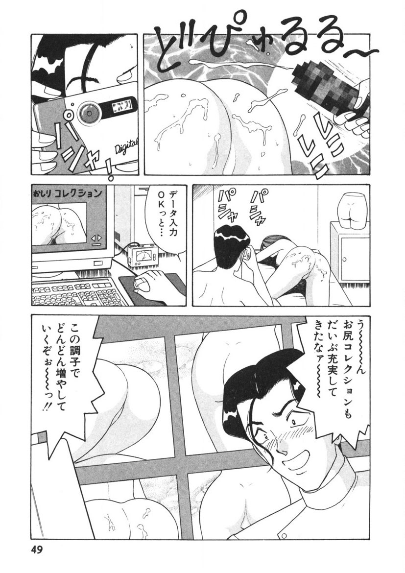 Love Touch Hitomi Vol. 2 - Page 50