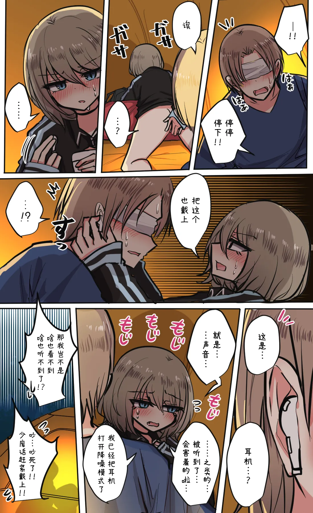 Seiyoku Bagutteru Yonin-gumi de Kyanpu Iku Hanashi | 性欲崩坏4人组的露营之旅 page 106 original parody - big breasts urination hentai manga - read online free