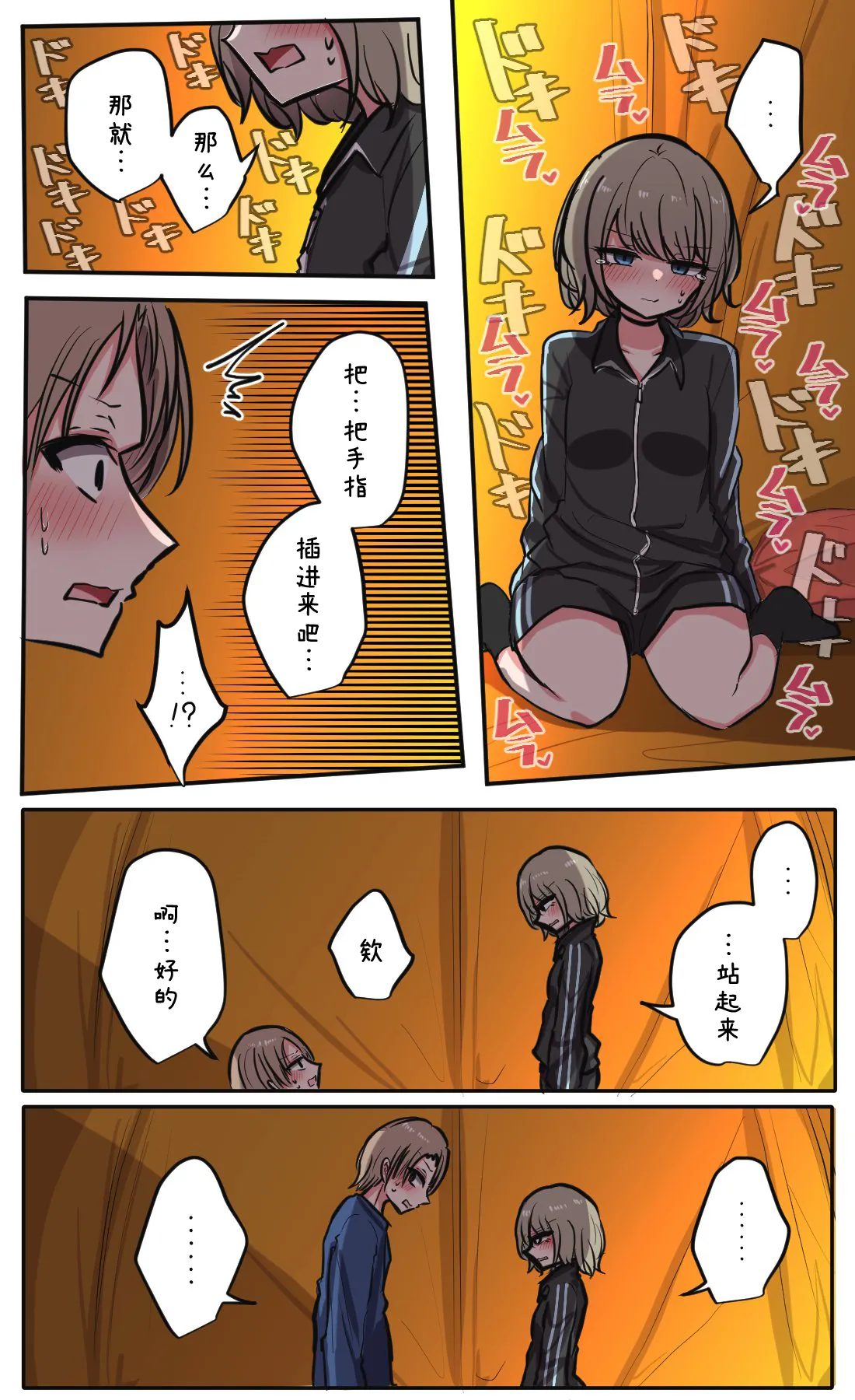 Seiyoku Bagutteru Yonin-gumi de Kyanpu Iku Hanashi | 性欲崩坏4人组的露营之旅 page 88 original parody - big breasts urination hentai manga - read online free