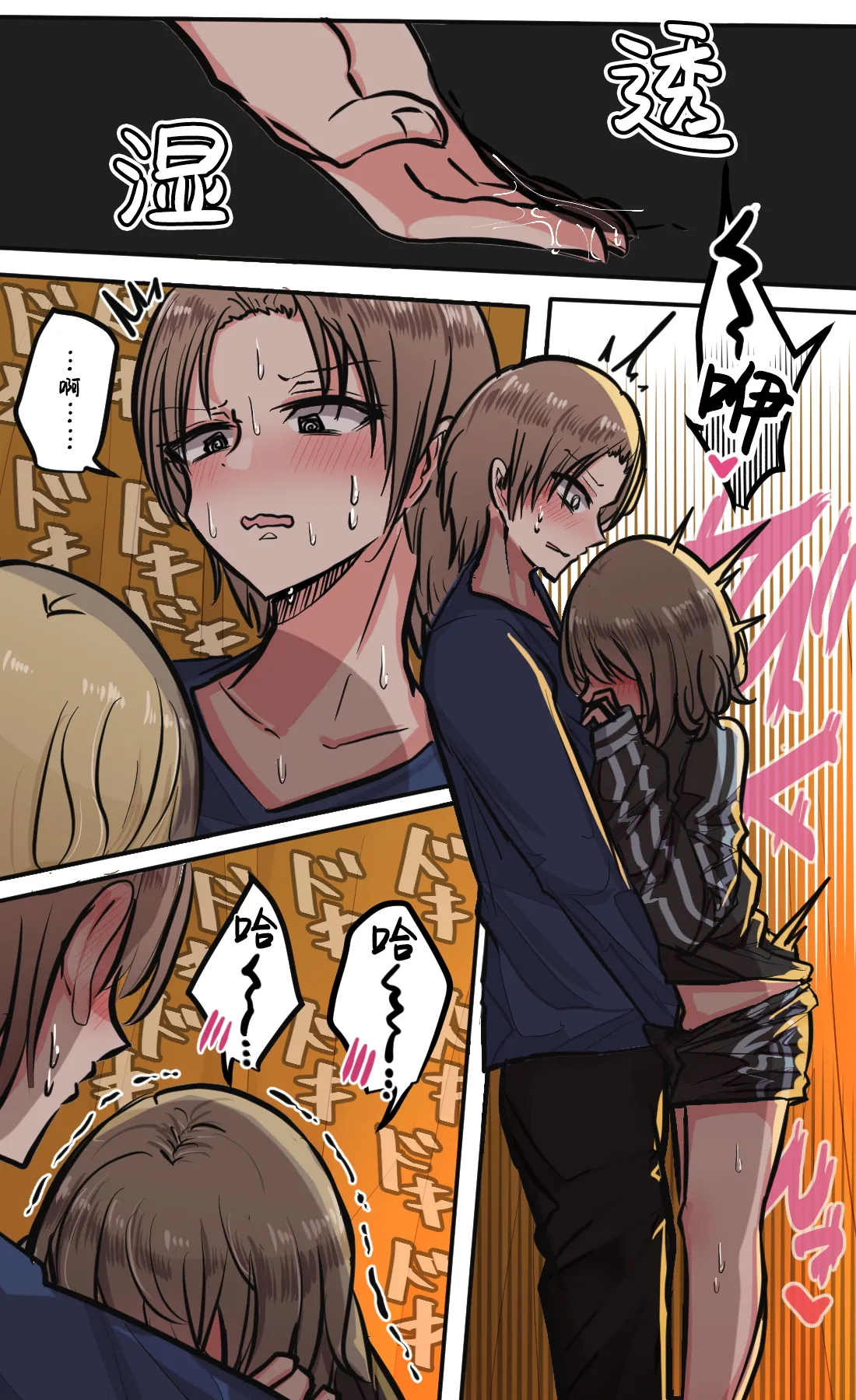 Seiyoku Bagutteru Yonin-gumi de Kyanpu Iku Hanashi | 性欲崩坏4人组的露营之旅 page 90 original parody - big breasts urination hentai manga - read online free