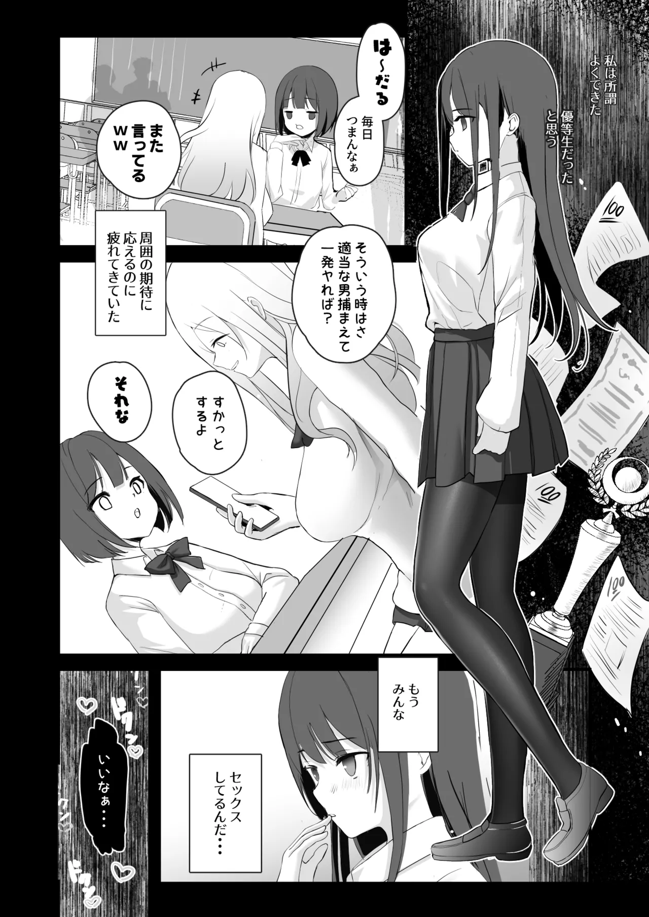 Seiso Senpai Seiyoku Tsuyoi - Neat senior with strong sexual desire page 25 original parody - virginity schoolgirl uniform hentai manga - read online free