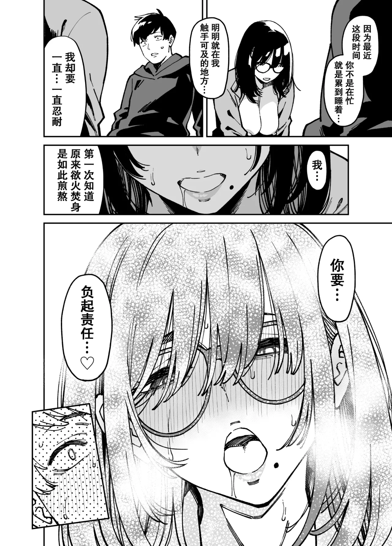 Otonari no Darashina Onee-san ni Nagusamerareru Hanashi 2 | 被不修边幅的邻居大姐姐安慰的性事2 page 21 original parody - big breasts glasses hentai manga - read online free
