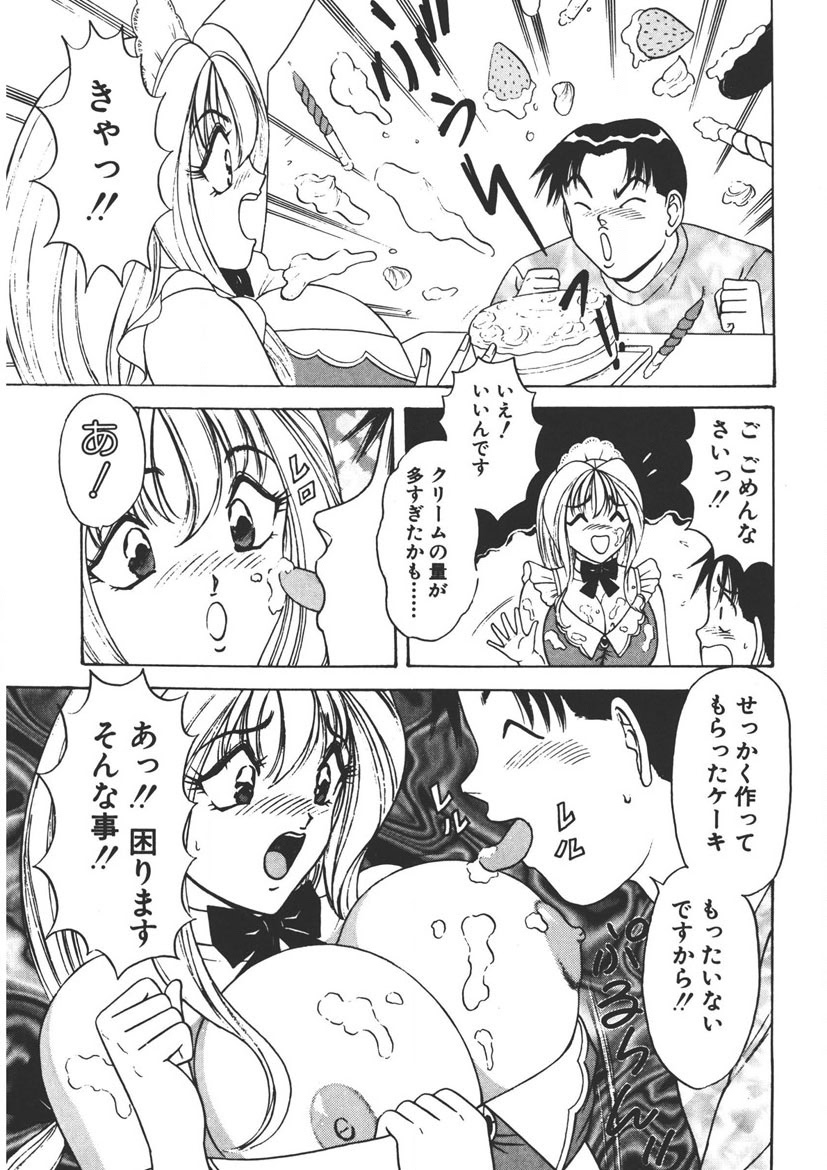 Cream Vanilla Vol. 1 - Page 14