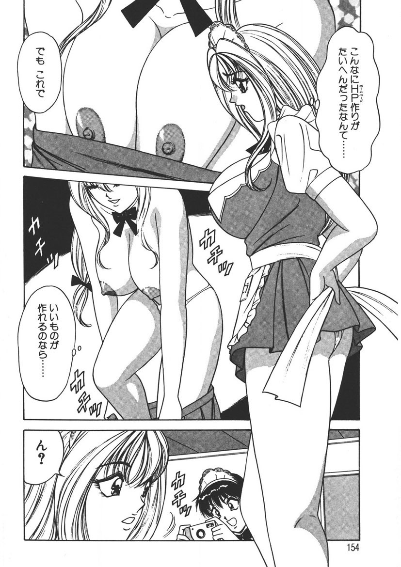 Cream Vanilla Vol. 1 page 153 - big breasts full censorship hentai manga - read online free