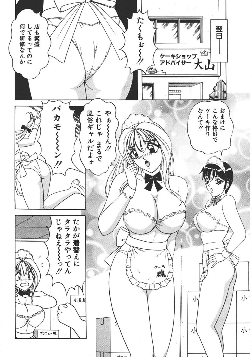 Cream Vanilla Vol. 1 page 49 - big breasts full censorship hentai manga - read online free