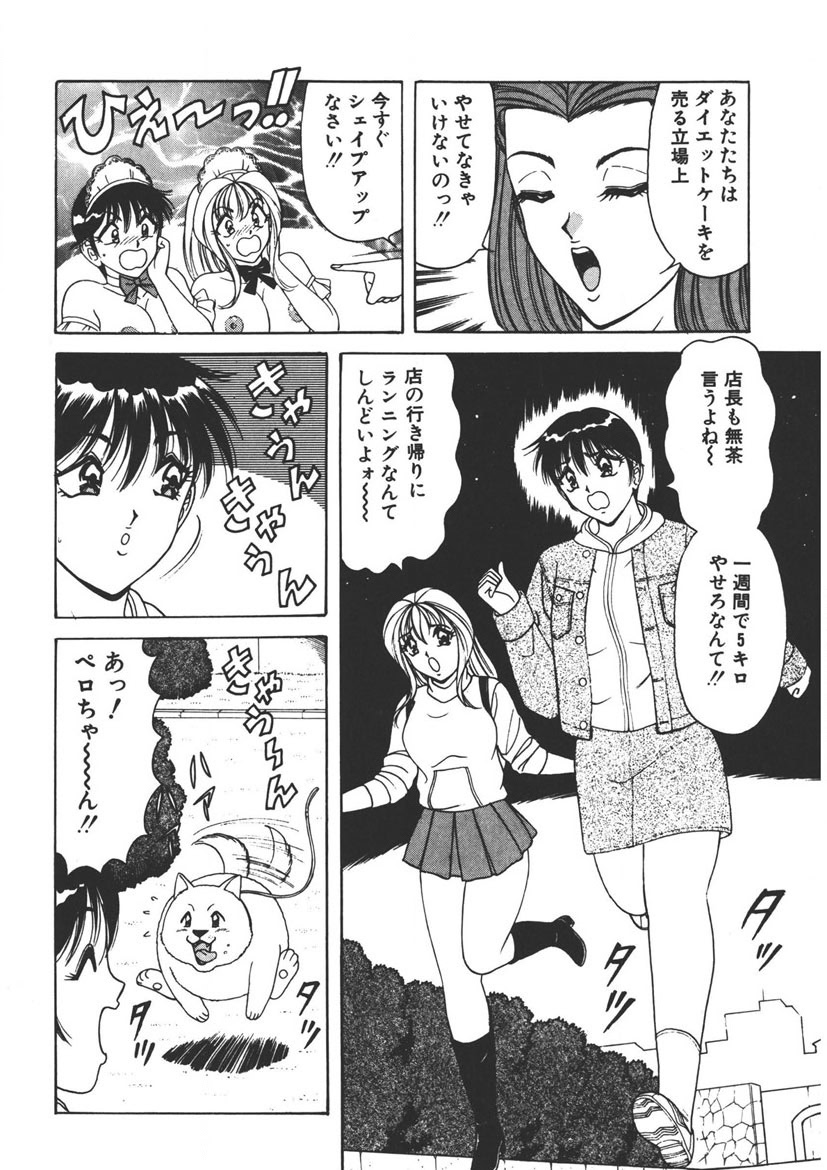 Cream Vanilla Vol. 1 page 93 - big breasts full censorship hentai manga - read online free