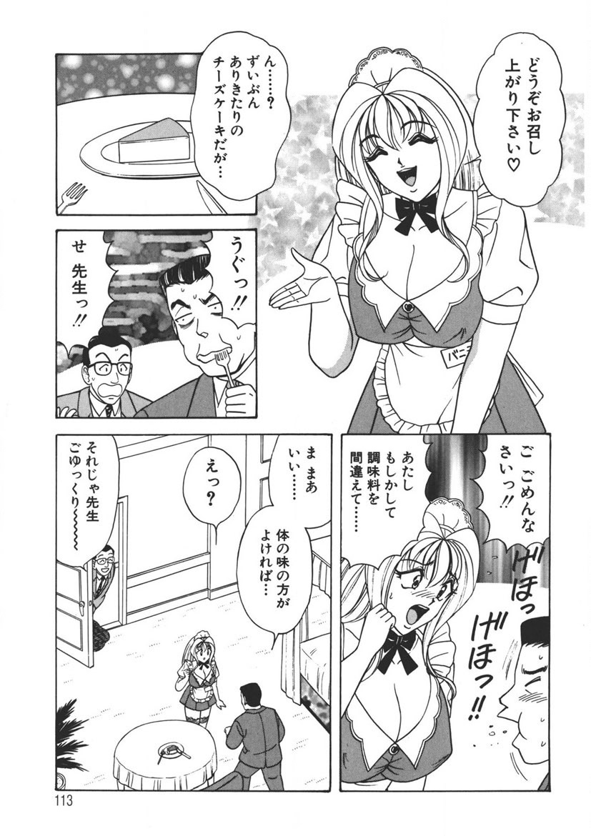 Cream Vanilla Vol. 2 Cake Nyuutou page 112 - big breasts full censorship hentai manga - read online free