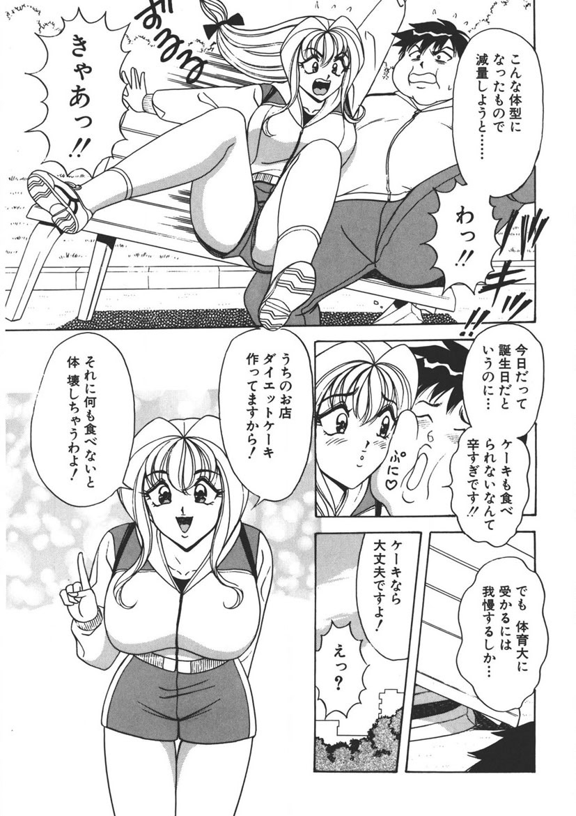Cream Vanilla Vol. 2 Cake Nyuutou page 128 - big breasts full censorship hentai manga - read online free