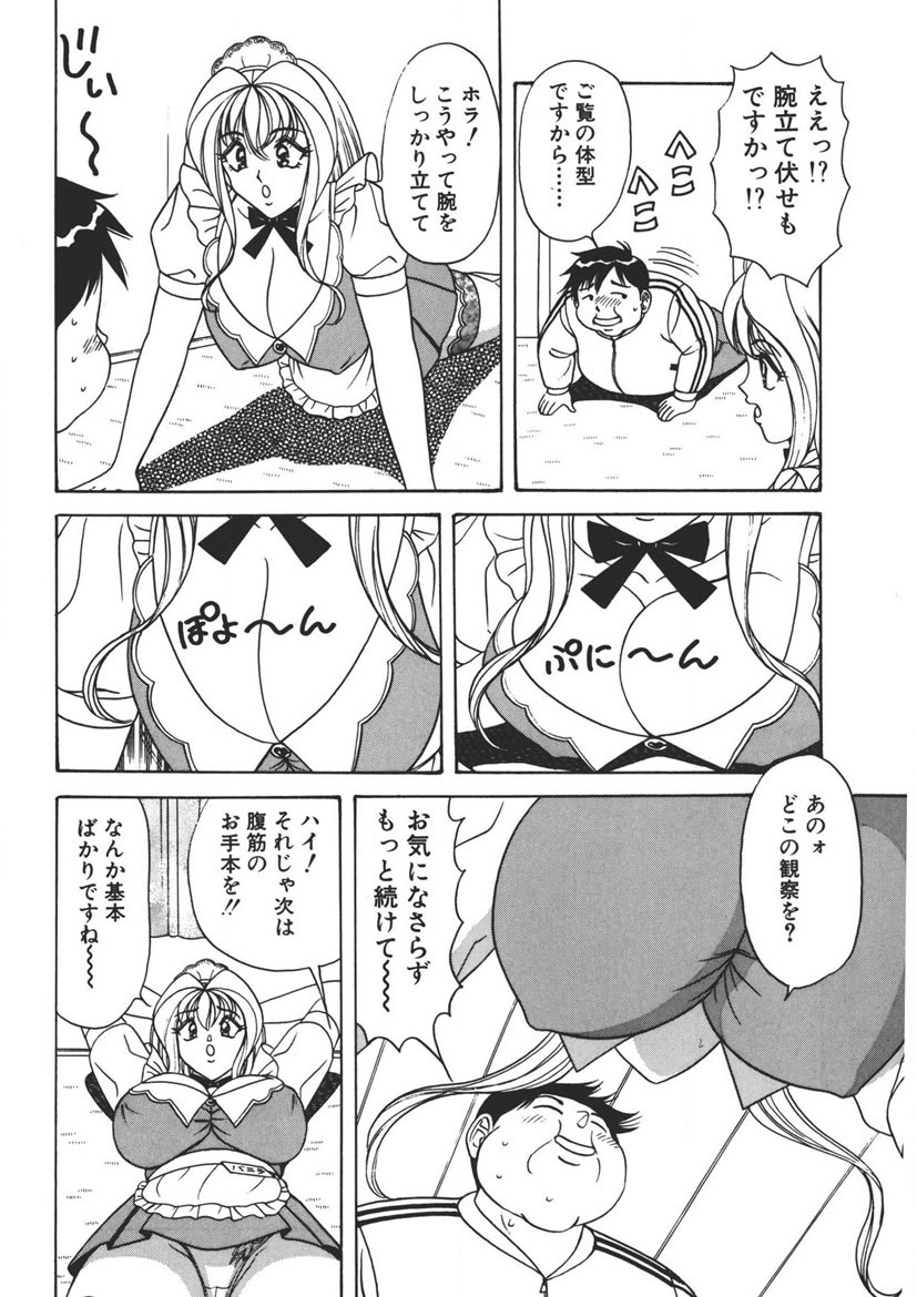 Cream Vanilla Vol. 2 Cake Nyuutou page 133 - big breasts full censorship hentai manga - read online free