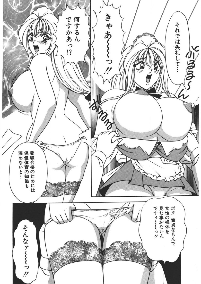 Cream Vanilla Vol. 2 Cake Nyuutou page 135 - big breasts full censorship hentai manga - read online free