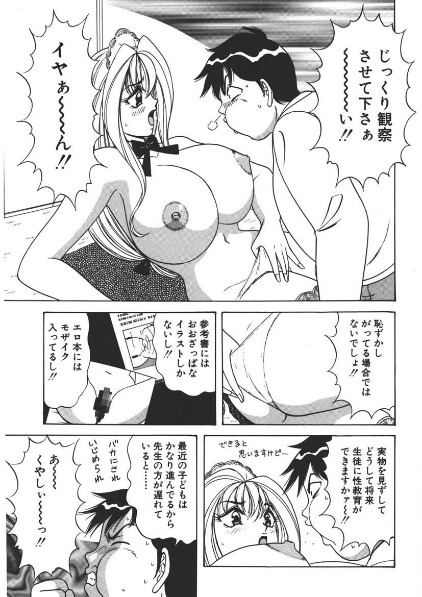 Cream Vanilla Vol. 2 Cake Nyuutou page 136 - big breasts full censorship hentai manga - read online free