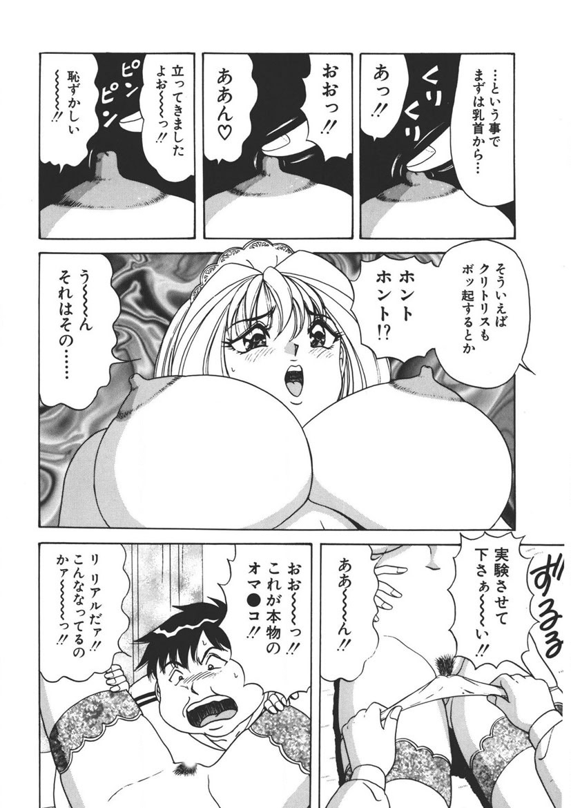 Cream Vanilla Vol. 2 Cake Nyuutou page 137 - big breasts full censorship hentai manga - read online free
