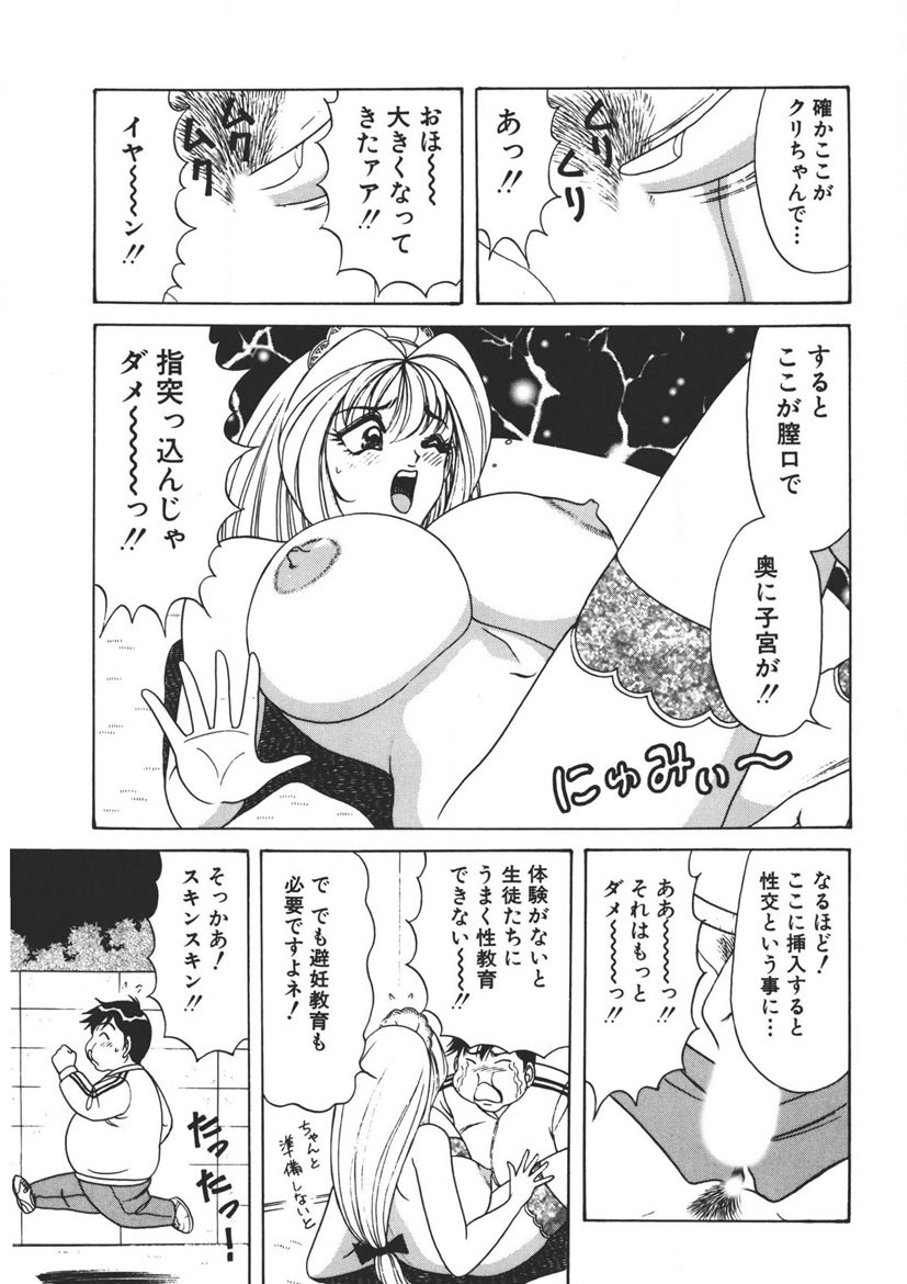 Cream Vanilla Vol. 2 Cake Nyuutou page 138 - big breasts full censorship hentai manga - read online free