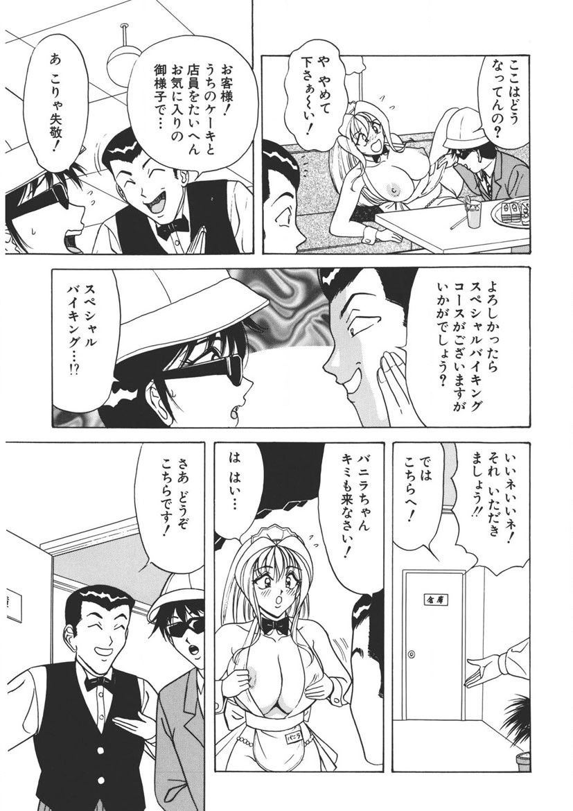 Cream Vanilla Vol. 2 Cake Nyuutou page 154 - big breasts full censorship hentai manga - read online free