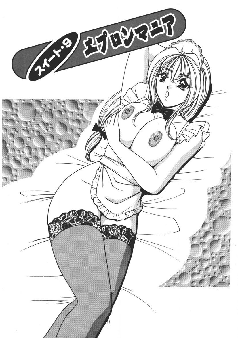 Cream Vanilla Vol. 2 Cake Nyuutou - Page 4