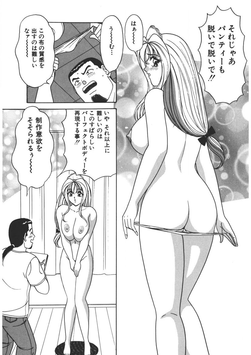 Cream Vanilla Vol. 2 Cake Nyuutou page 56 - big breasts full censorship hentai manga - read online free