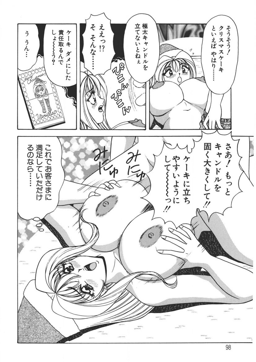Cream Vanilla Vol. 2 Cake Nyuutou page 97 - big breasts full censorship hentai manga - read online free