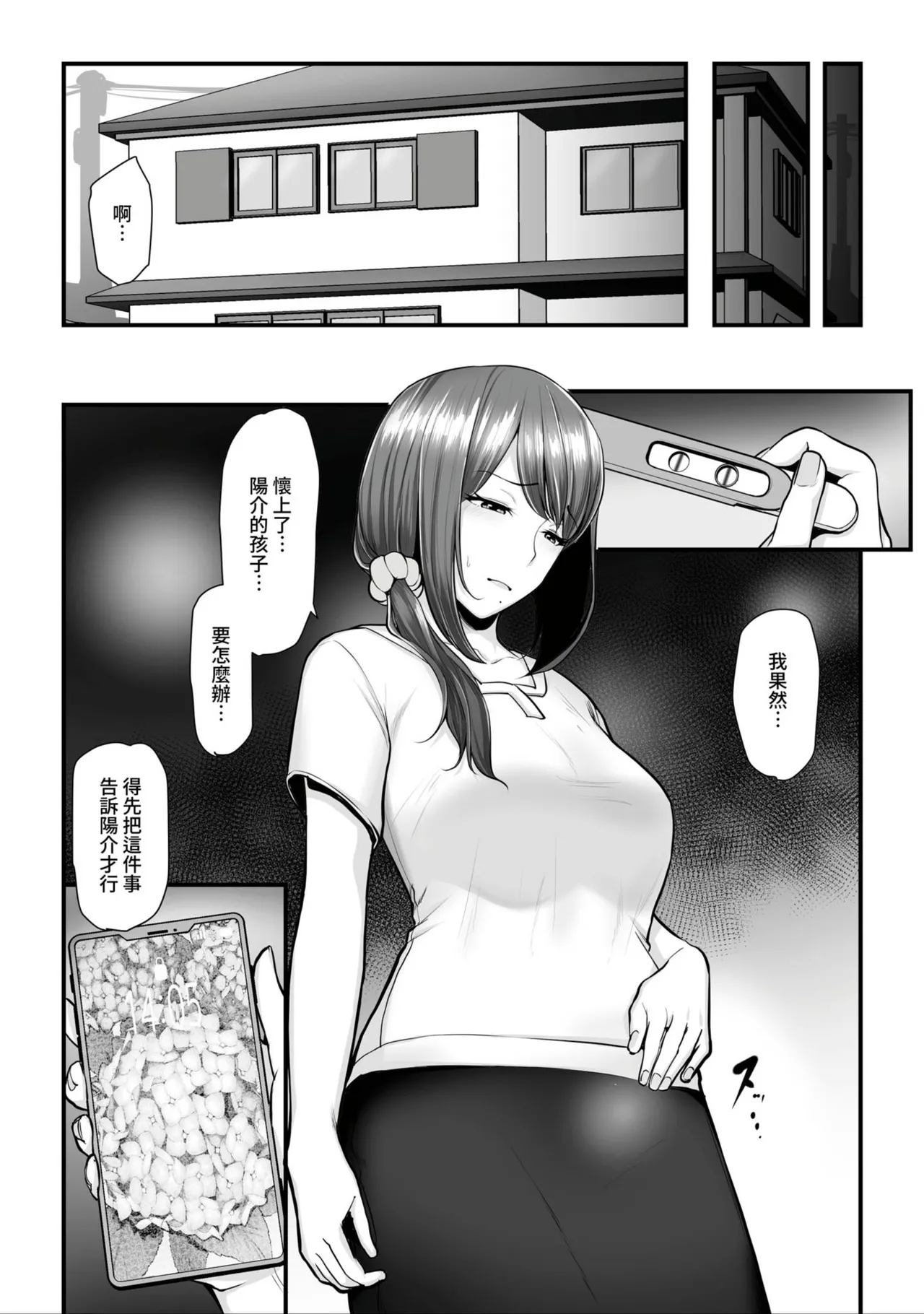 Page 167 of [Ura no Hikidashi (Nizii)] Nureta Ajisai1-3 [Chinese] [Decensored]