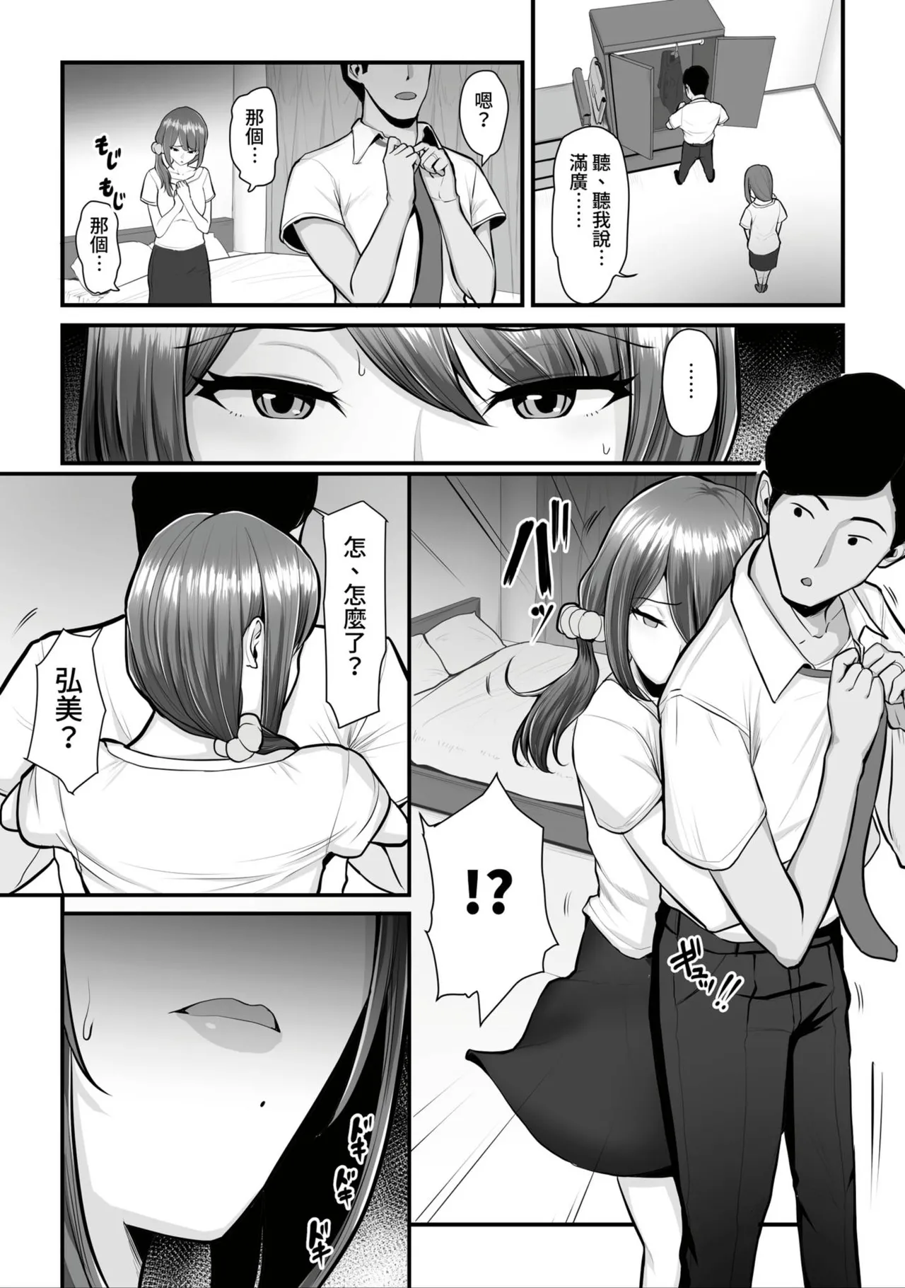 Nureta Ajisai1-3 page 172 original parody - milf sweating hentai manga - read online free