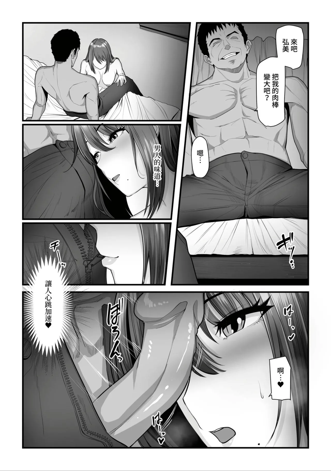 Nureta Ajisai1-3 page 213 original parody - milf sweating hentai manga - read online free