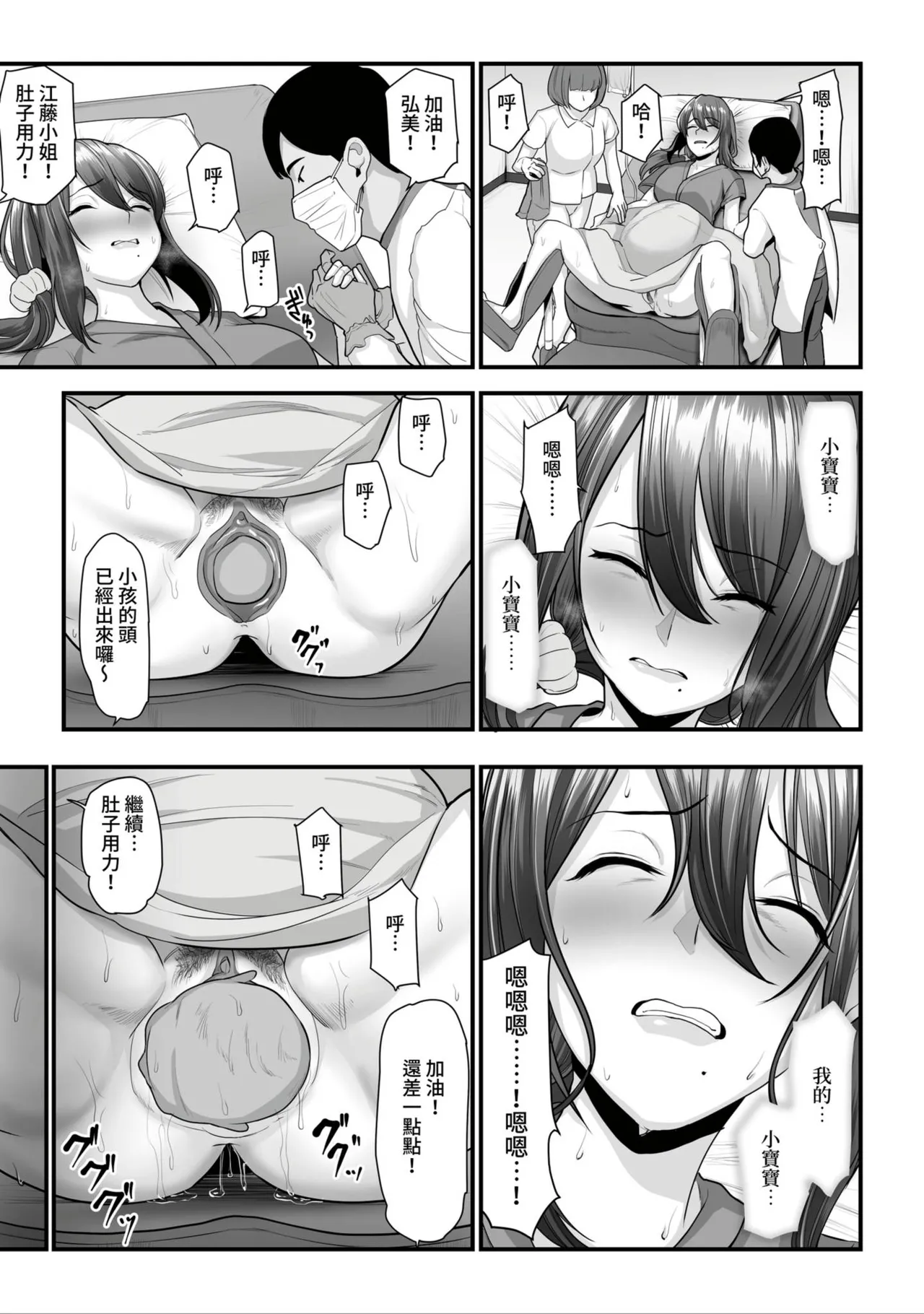 Nureta Ajisai1-3 - Page 231