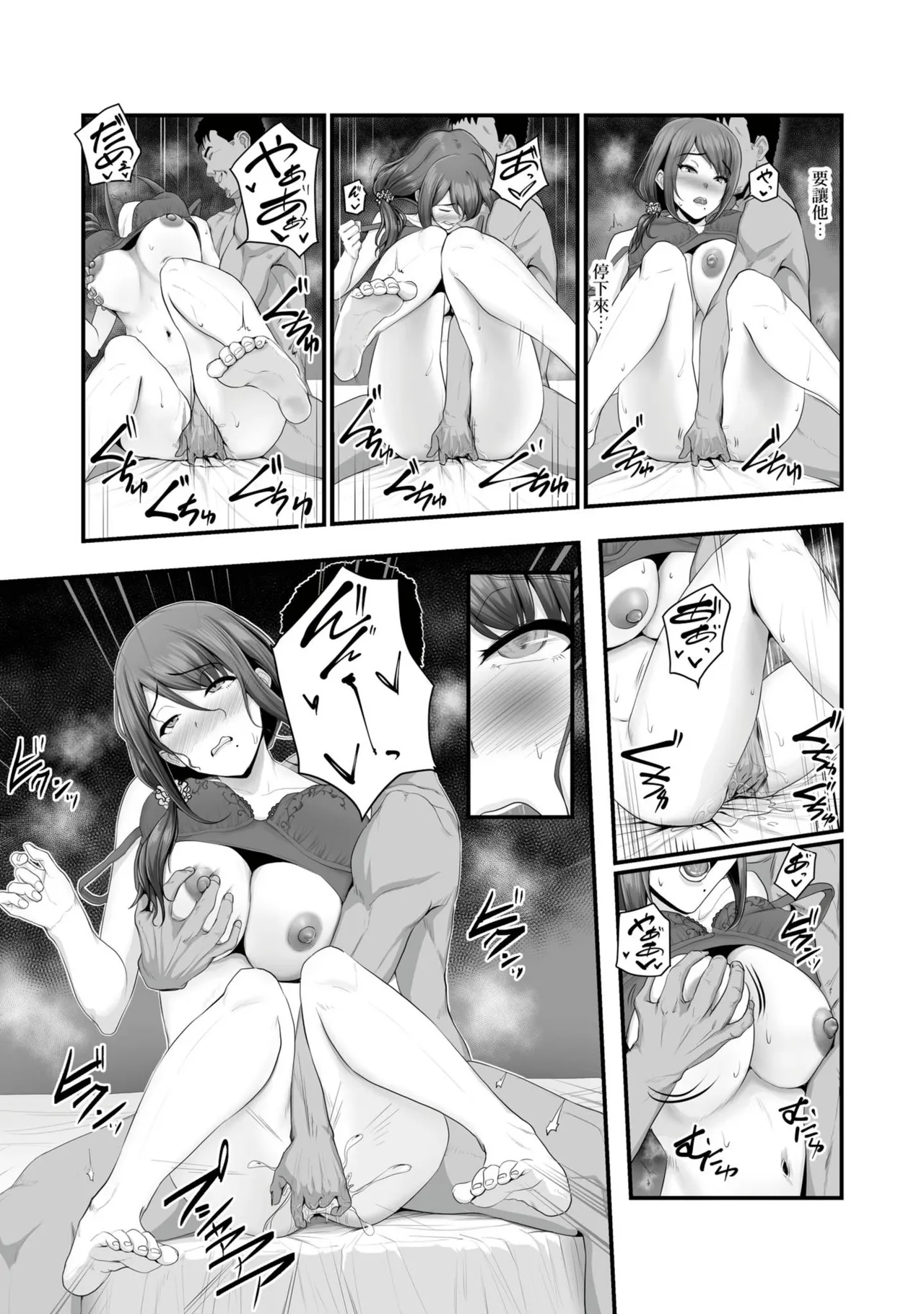 Nureta Ajisai1-3 - Page 28