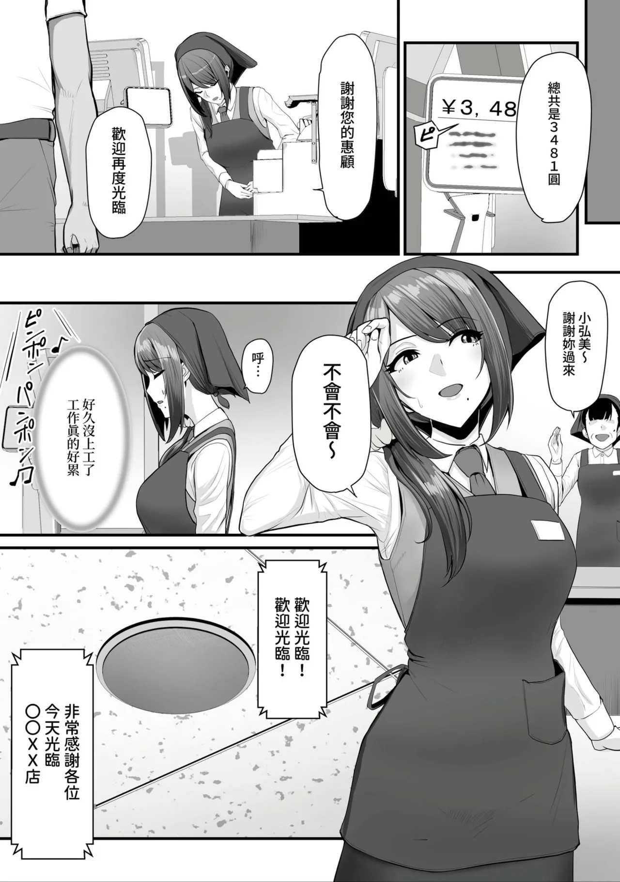 Nureta Ajisai1-3 page 76 original parody - milf sweating hentai manga - read online free