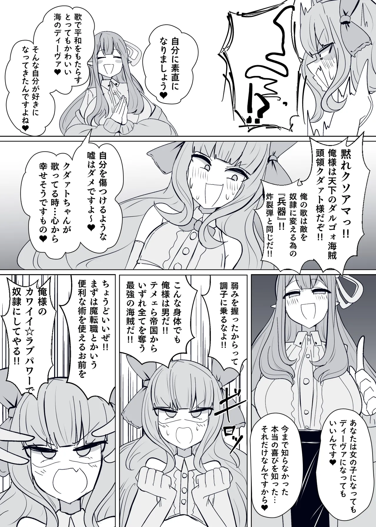 Matenshoku no Yakata 9 page 13 original parody - corruption multi-work series hentai manga - read online free