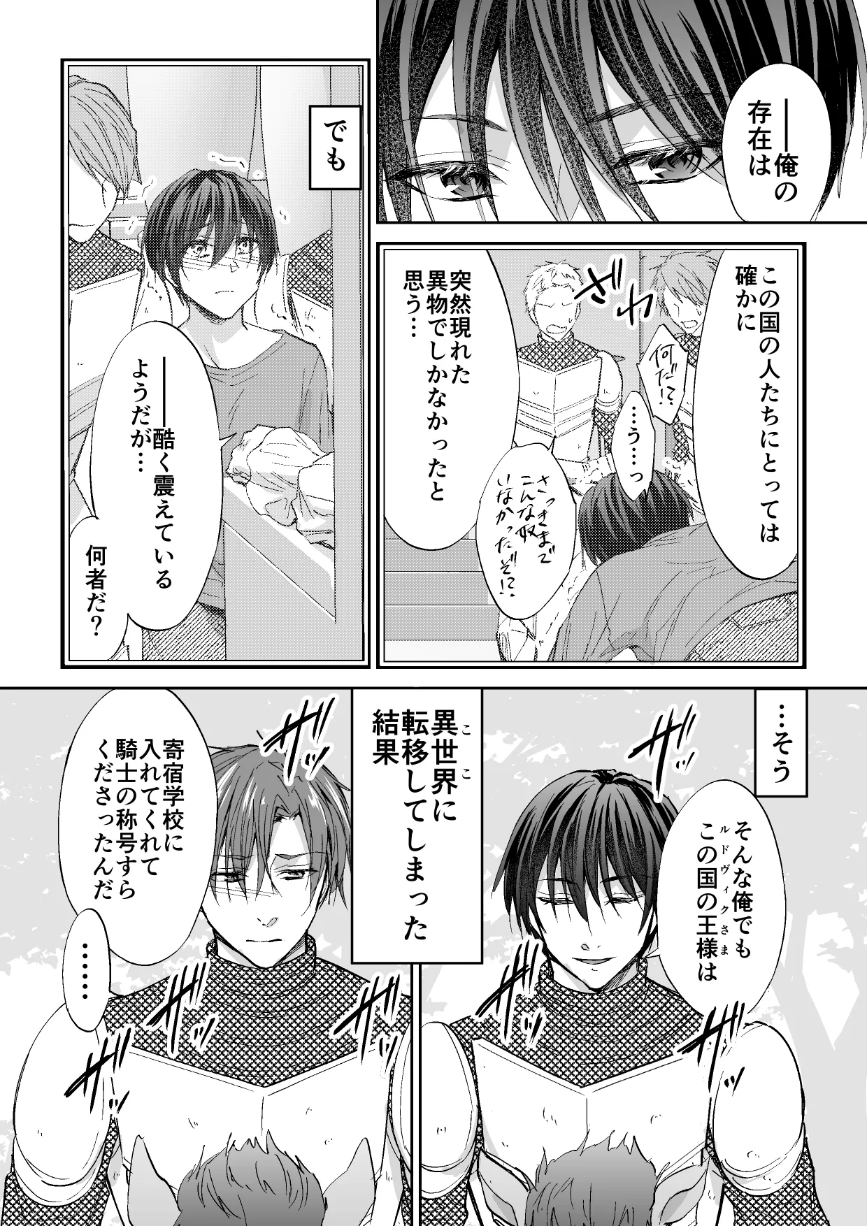 Otosareta Keikoku no Isekai Teni Kishi - Page 3