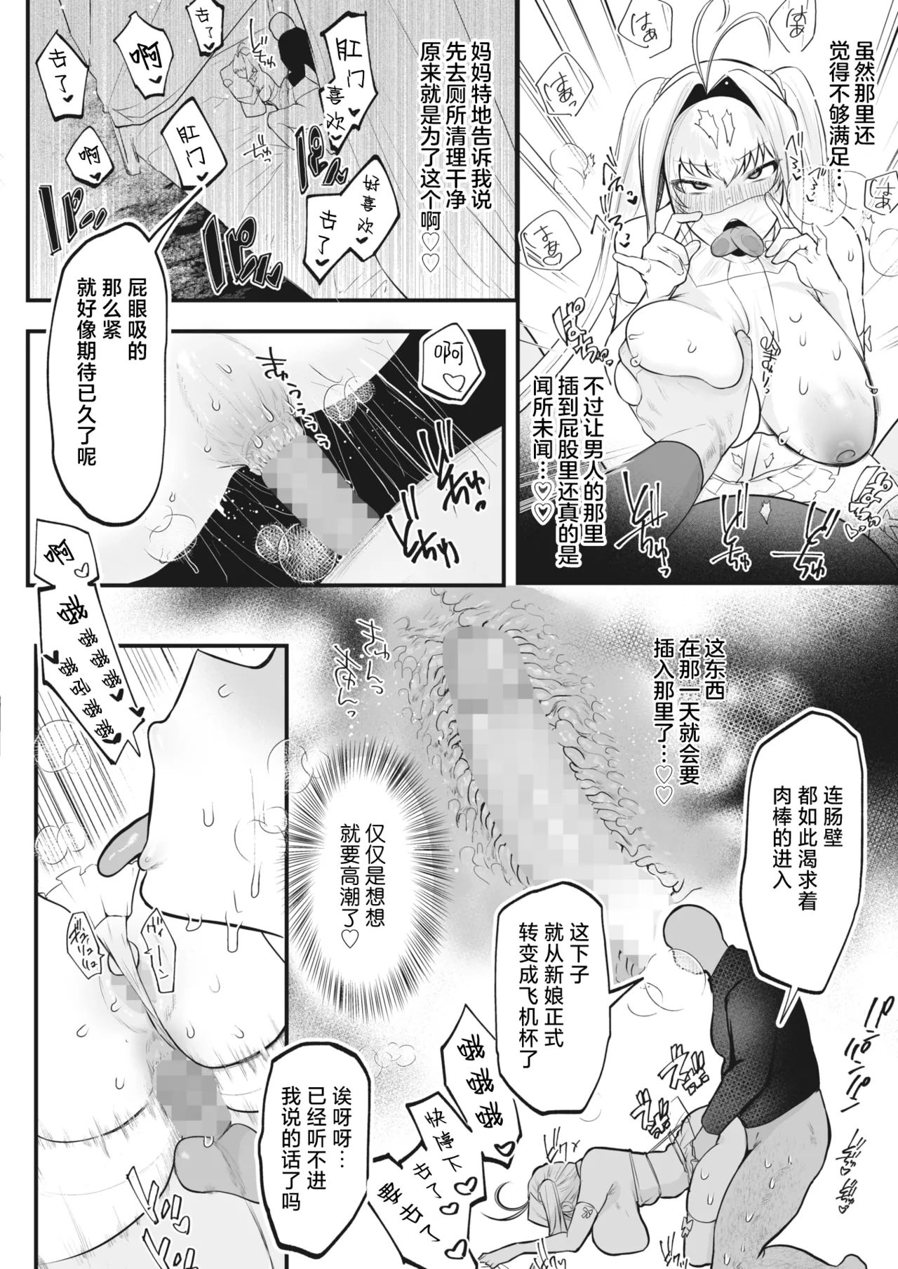 Uruwashi no Hanayome Shugyou | 优雅的新娘修练 page 18 - bdsm big breasts hentai manga - read online free