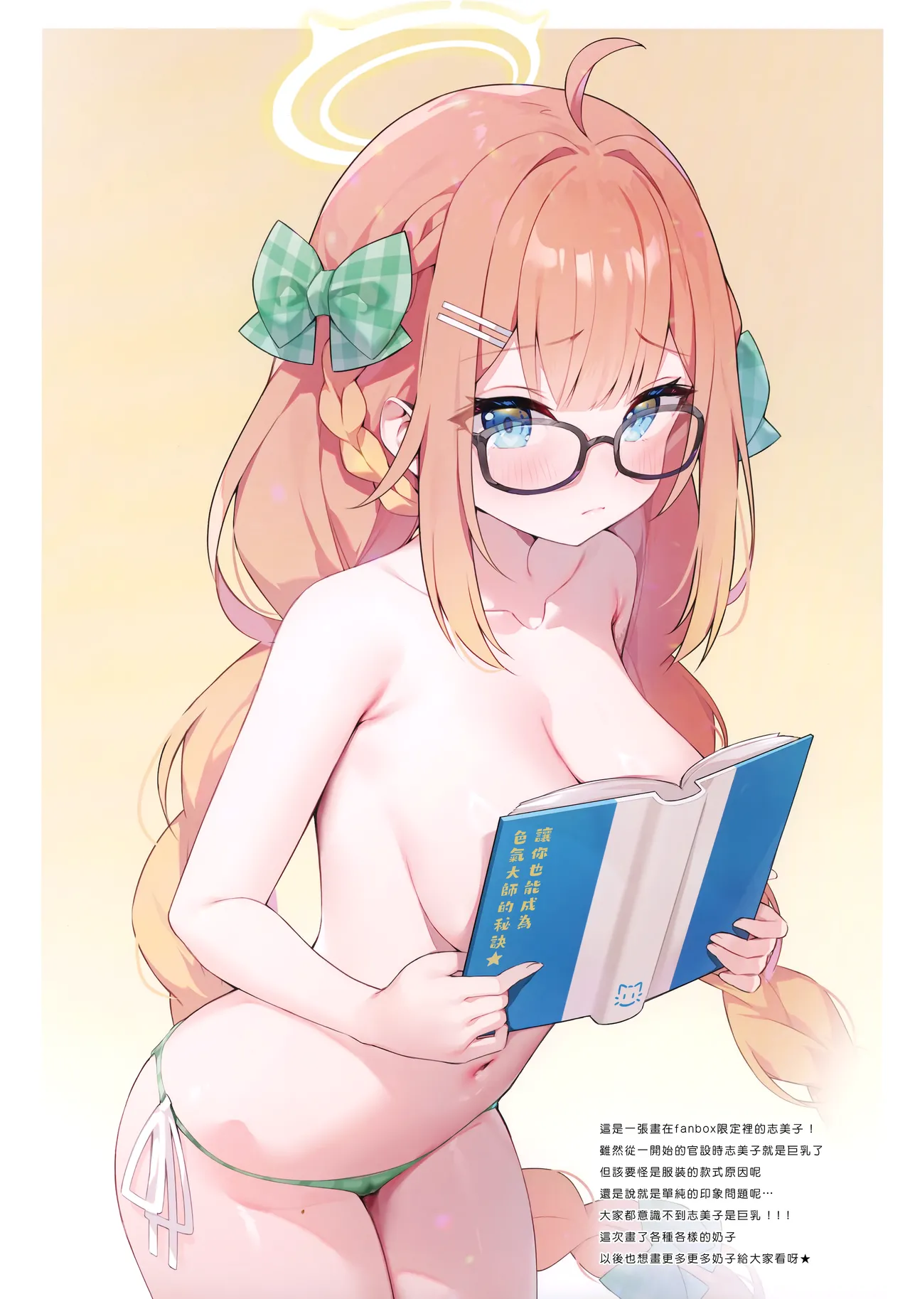 Hajimemashite! Endo Shimiko to Moushimasu - NICE TO MEET YOU! MY NAME IS SHIMIKO ENDO page 15 featuring sensei blue archive parody - big breasts nakadashi hentai manga - read online free